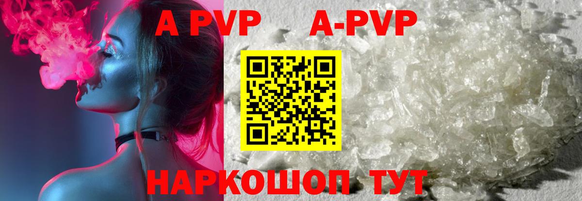 Туймазы  Alfa_PVP крисы CK  Вход с VPN  Альфа ПВП СК  Alpha PVP Соль 