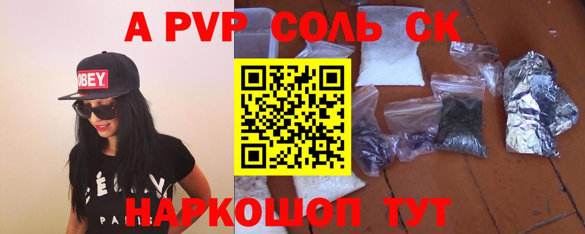 Alpha-PVP кристаллы Туймазы