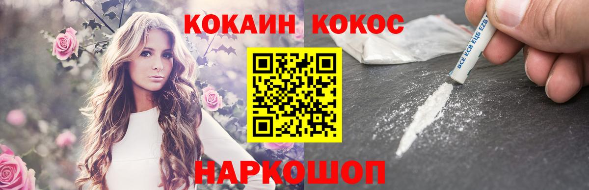 Кокаин FishScale Туймазы