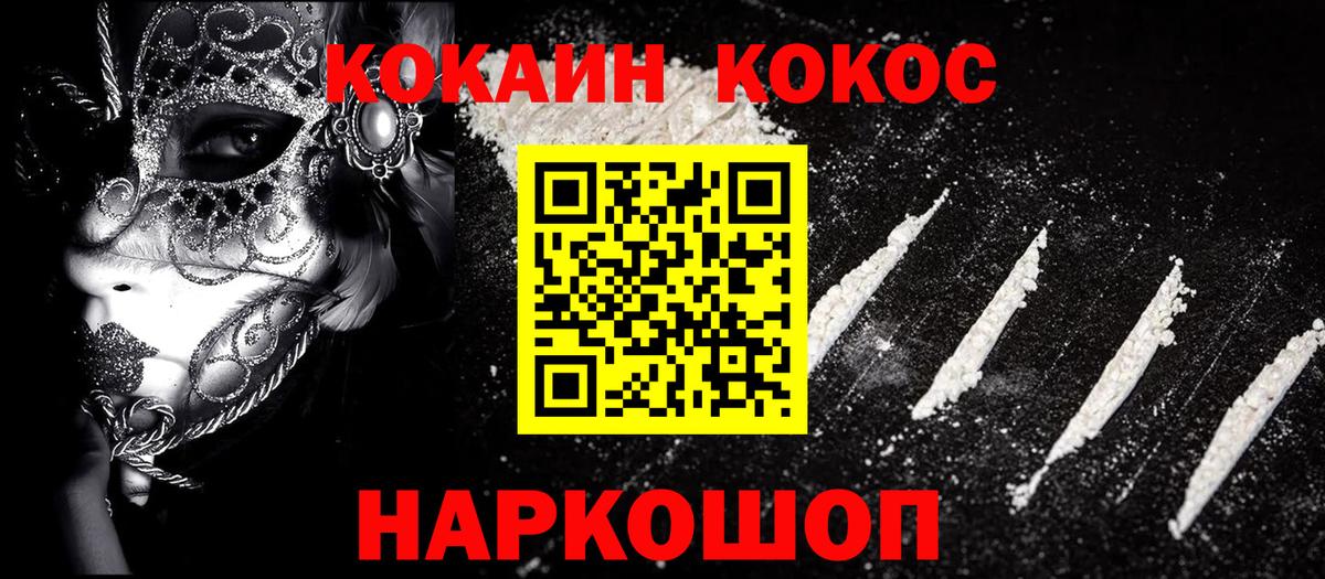 Cocaine Перу  Вход с VPN  Туймазы  Кокаин 98% 