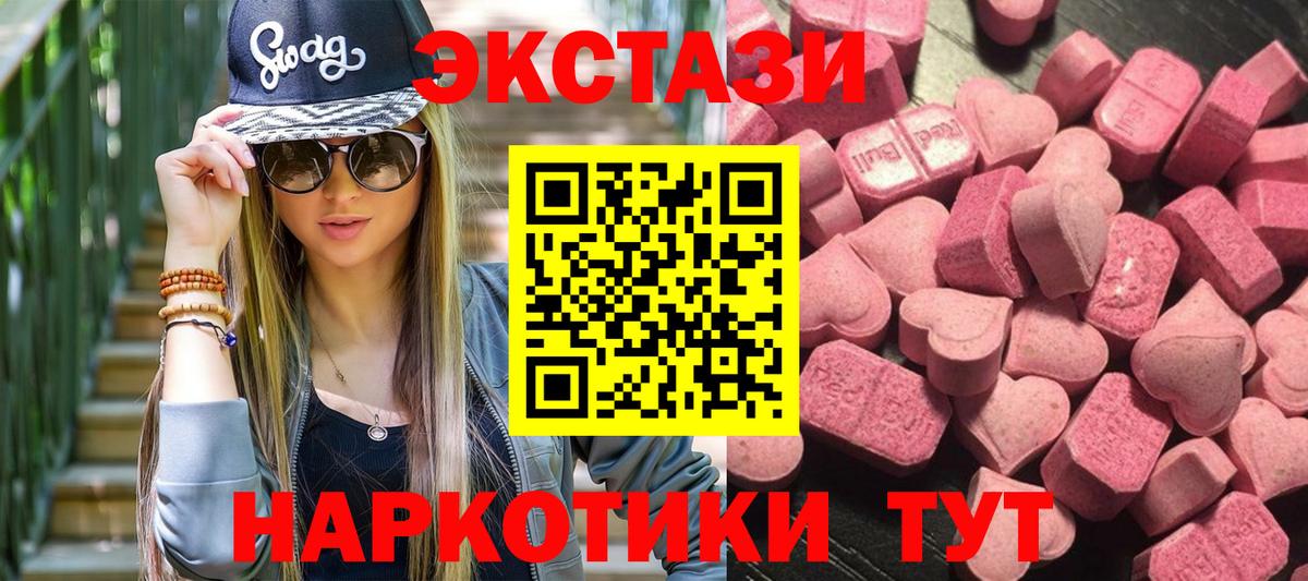 ЭКСТАЗИ таблы  Вход с VPN  Ecstasy 280 MDMA  Ecstasy  Туймазы 