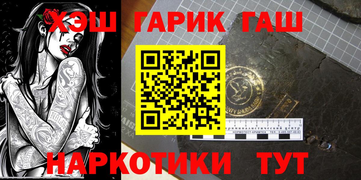 Гашиш  ГАШИШ 40% ТГК  Туймазы  Вход с VPN  продажа наркотиков  Гашиш AMNESIA HAZE 