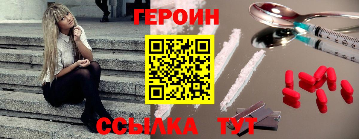 Героин белый Туймазы