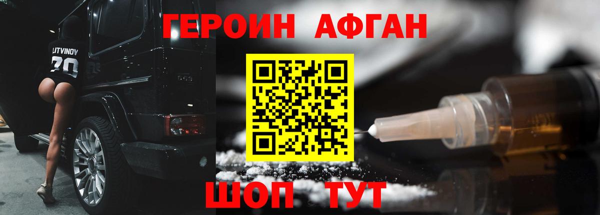 Героин Афган  Вход с VPN  Туймазы 