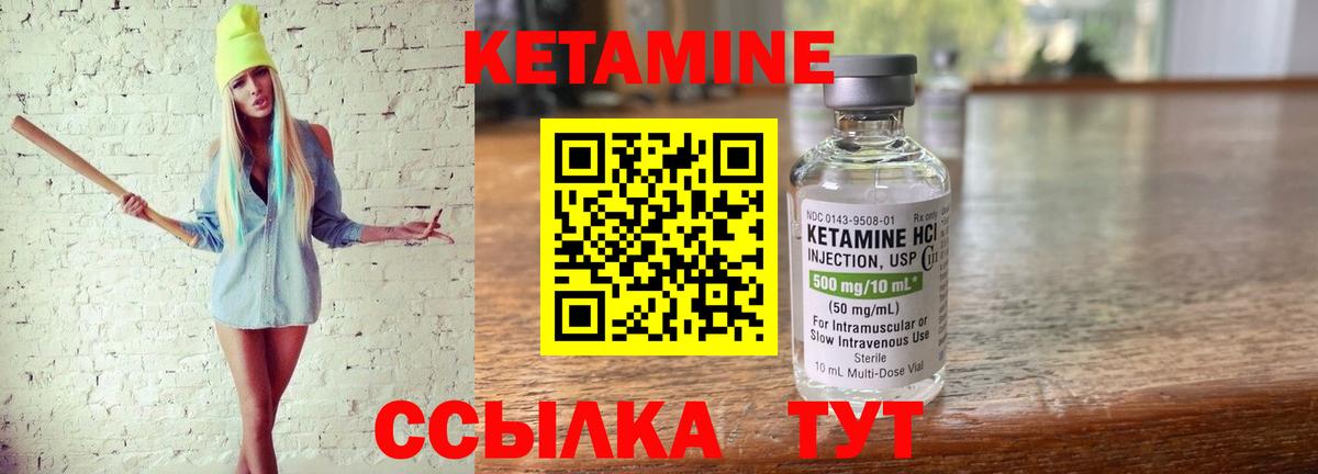 Кетамин ketamine Туймазы