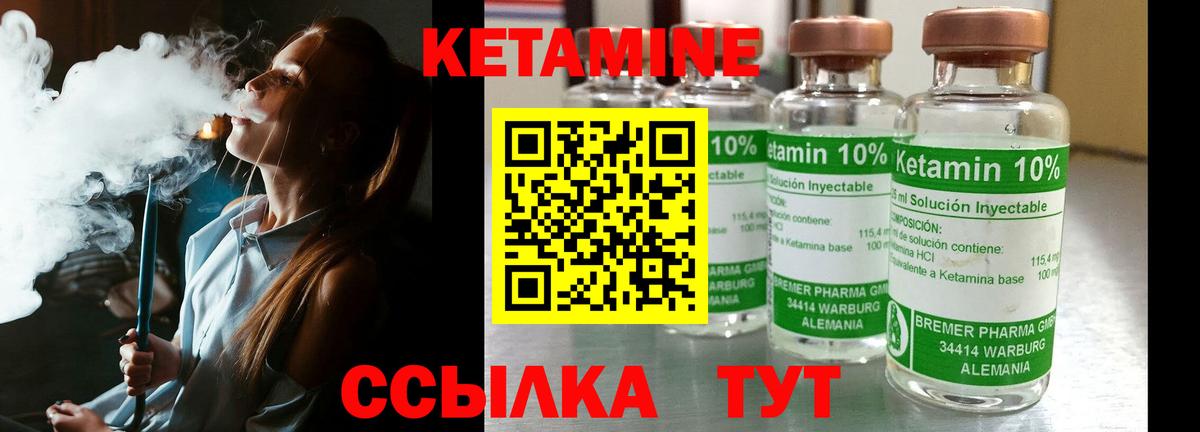 Туймазы  Кетамин ketamine  Вход с VPN 