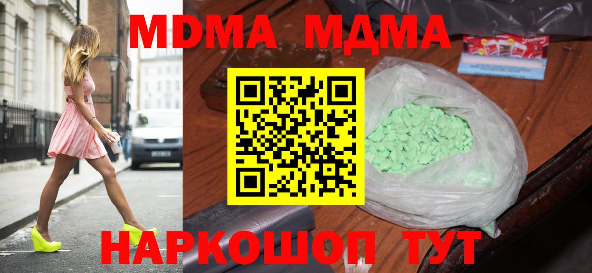 Туймазы  МДМА  Вход с VPN  MDMA VHQ 