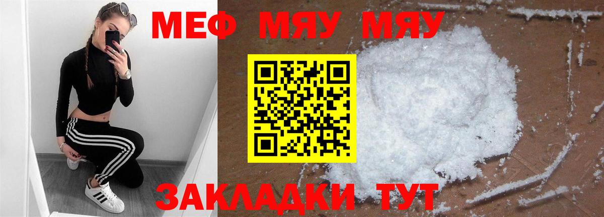 МЕФ мука Туймазы