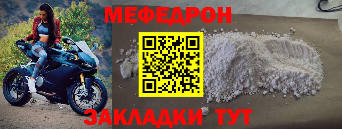 Мефедрон  МЯУ-МЯУ 4 MMC  Вход с VPN  Туймазы  Мефедрон 4 MMC  МЕФ 