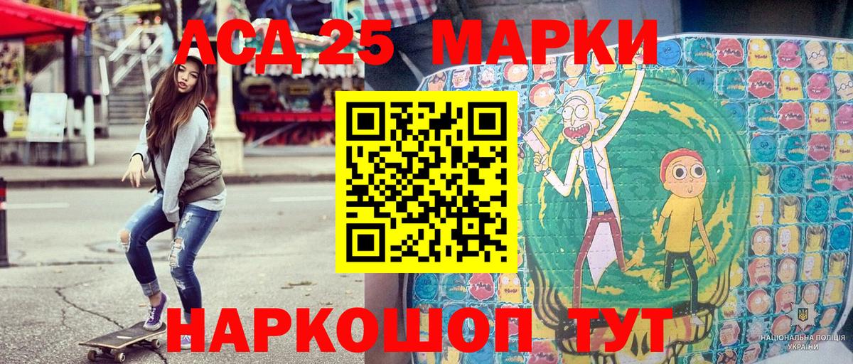 Марки N-bome 1,8мг Туймазы